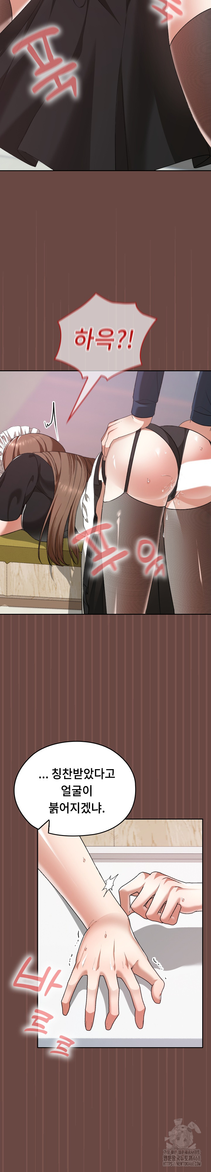 Keep It a Secret in School Raw - Page 21