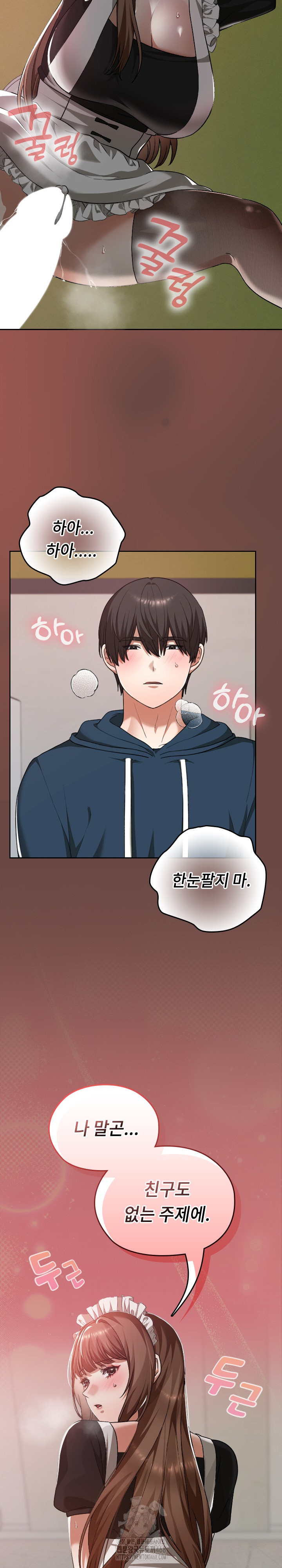 Keep It a Secret in School Raw - Page 25