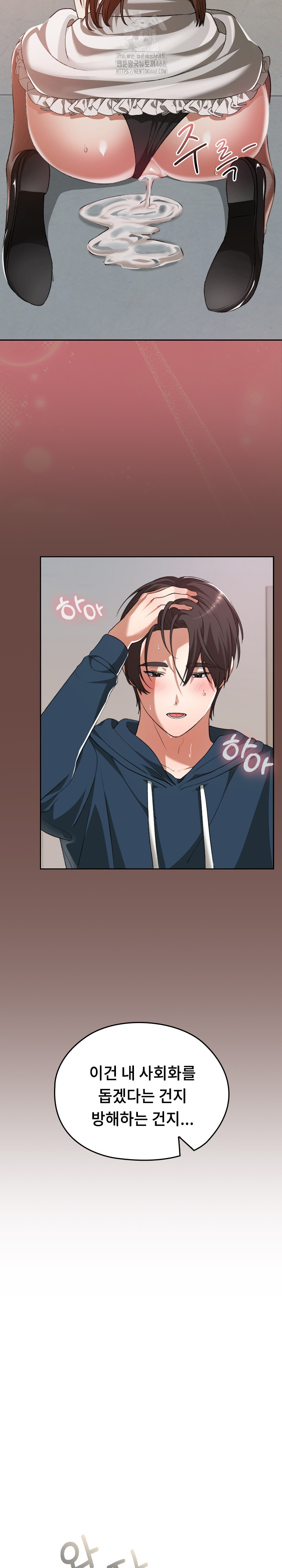 Keep It a Secret in School Raw - Page 26