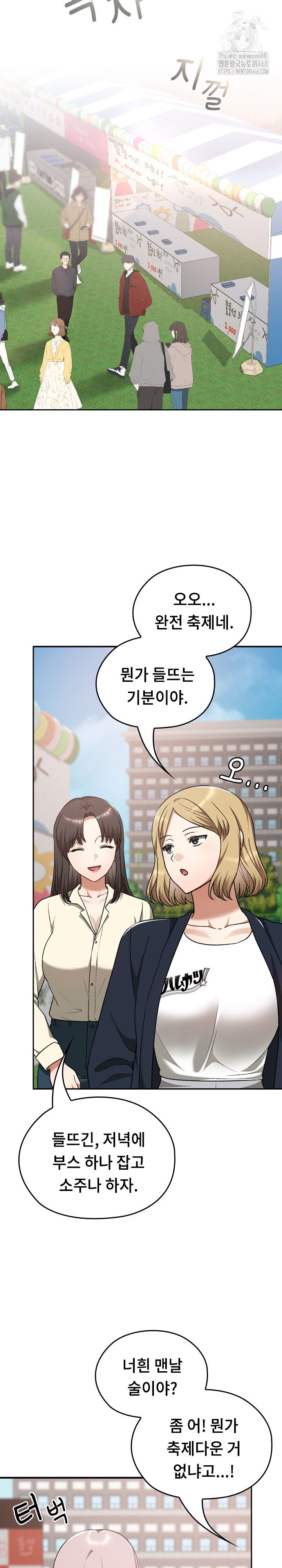 Keep It a Secret in School Raw - Page 27