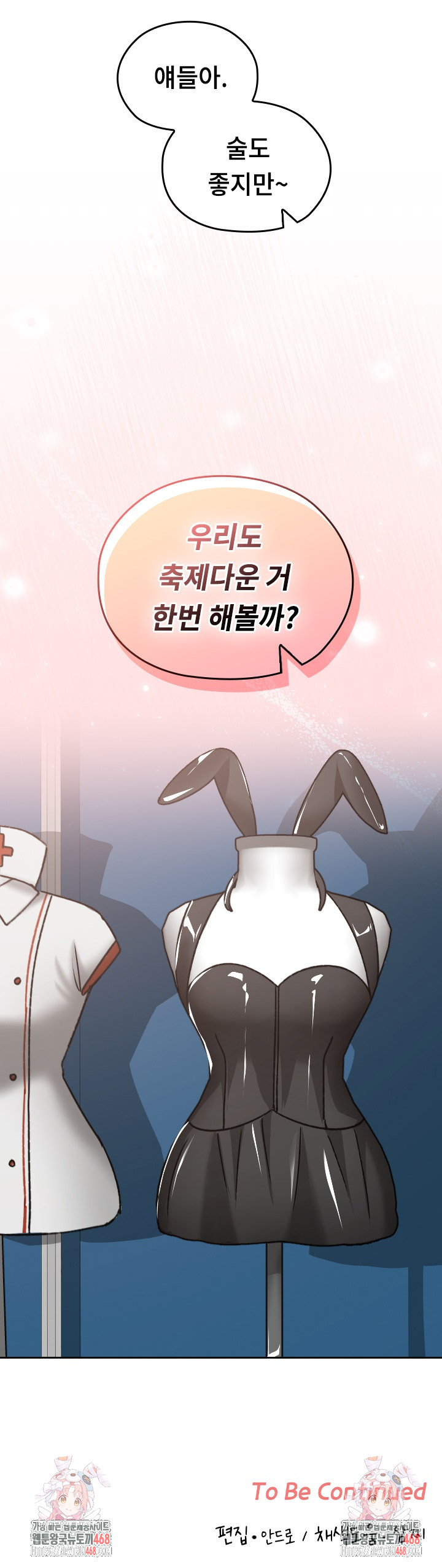 Keep It a Secret in School Raw - Page 30
