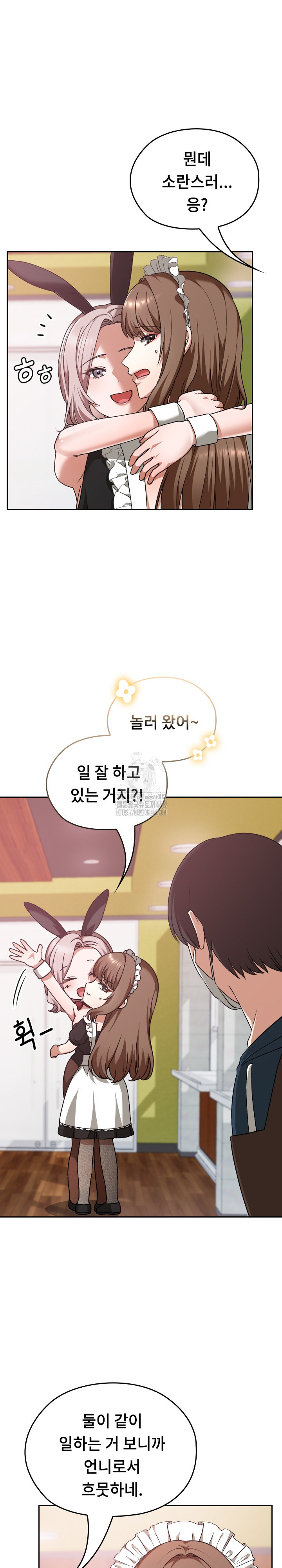 Keep It a Secret in School Raw - Page 12