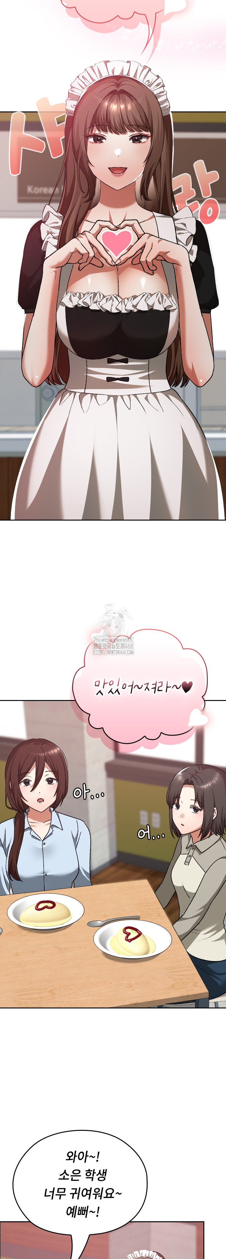 Keep It a Secret in School Raw - Page 15