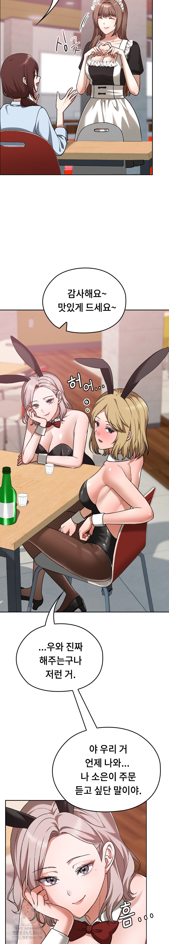 Keep It a Secret in School Raw - Page 16