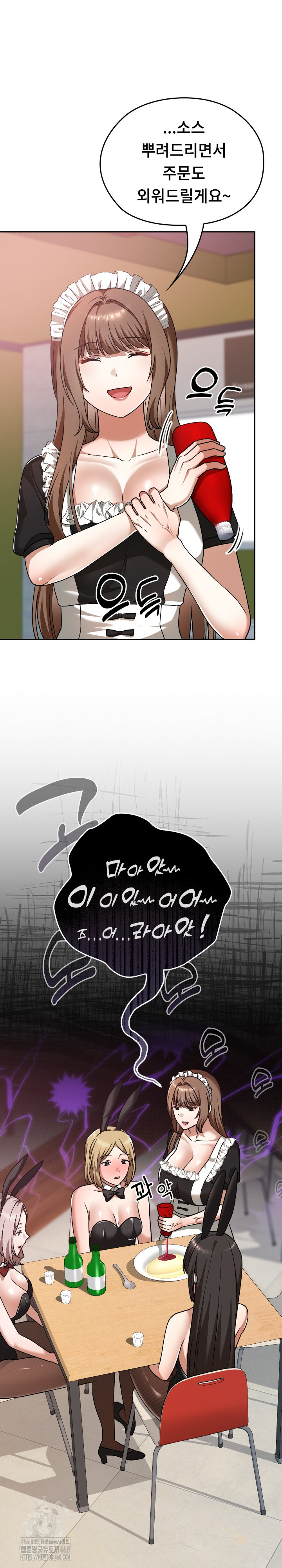 Keep It a Secret in School Raw - Page 19