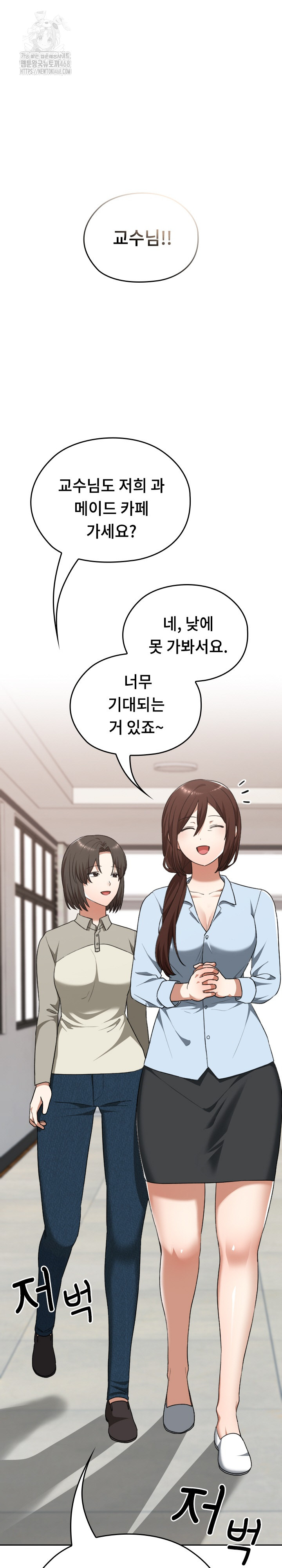 Keep It a Secret in School Raw - Page 2