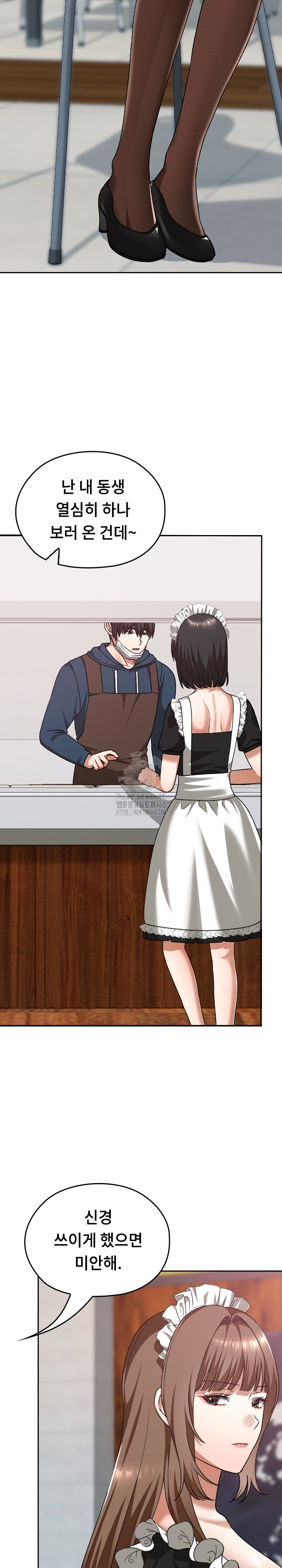 Keep It a Secret in School Raw - Page 23