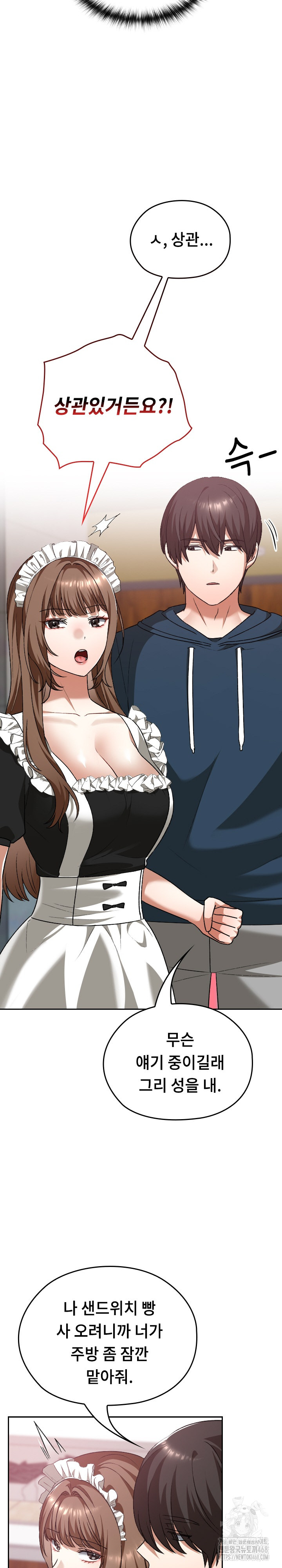 Keep It a Secret in School Raw - Page 26