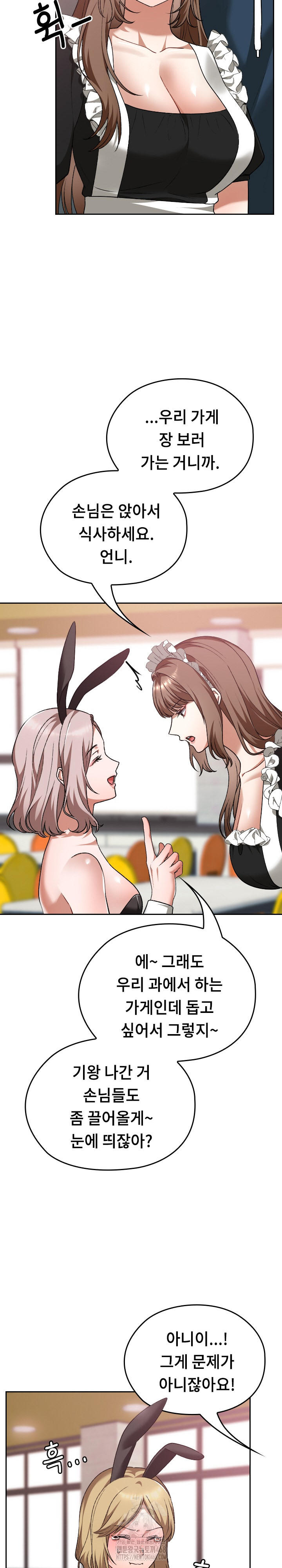 Keep It a Secret in School Raw - Page 28