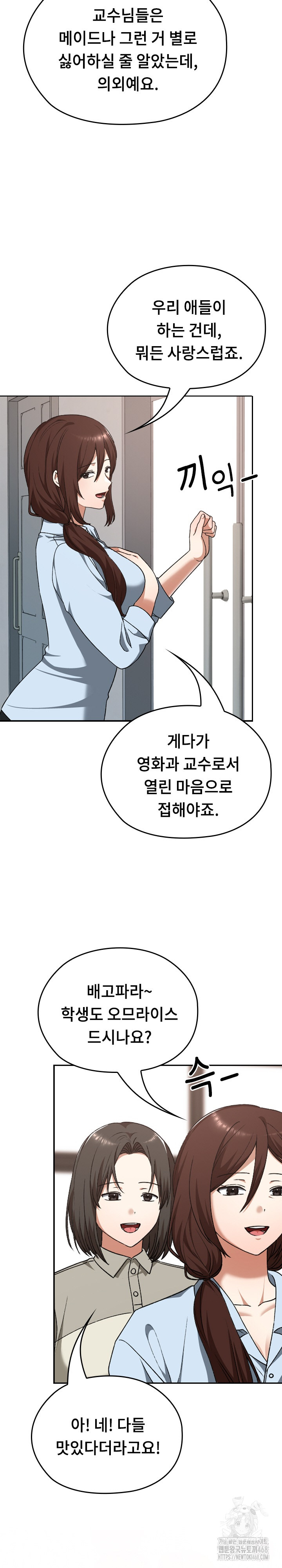 Keep It a Secret in School Raw - Page 3