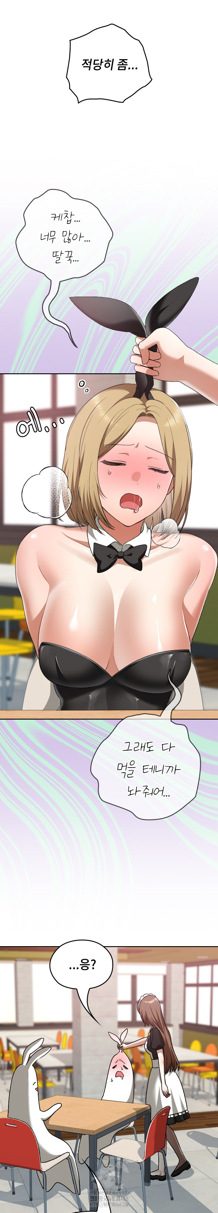 Keep It a Secret in School Raw - Page 31