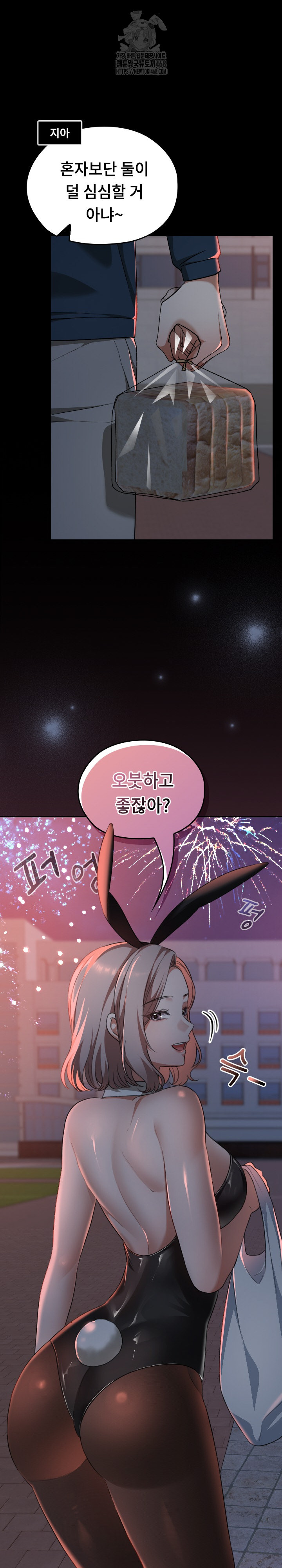 Keep It a Secret in School Raw - Page 33