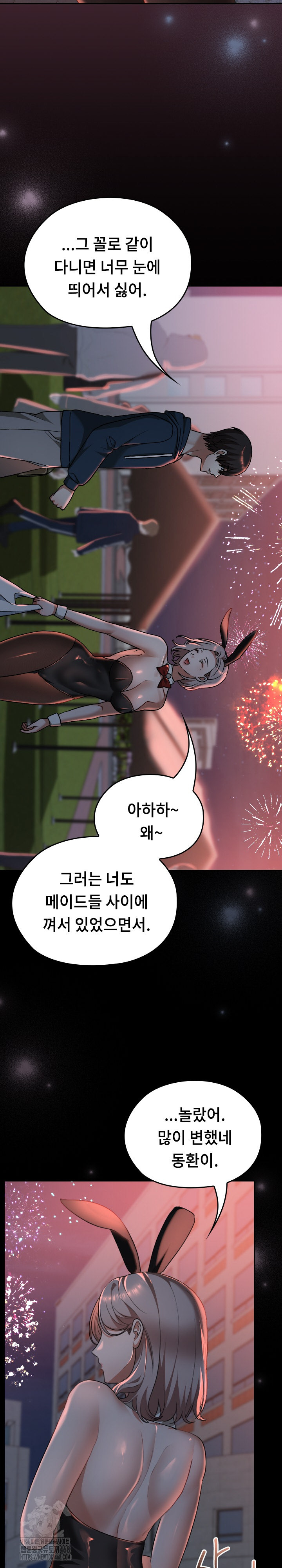 Keep It a Secret in School Raw - Page 34