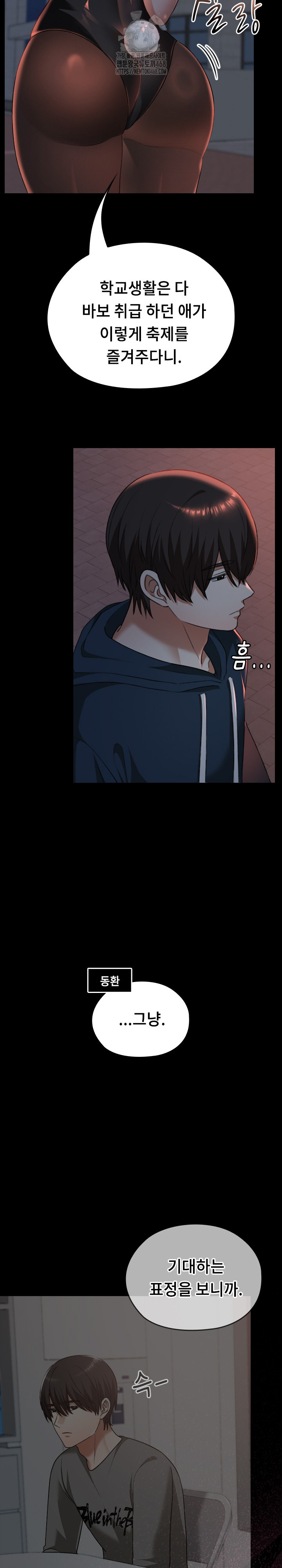Keep It a Secret in School Raw - Page 35