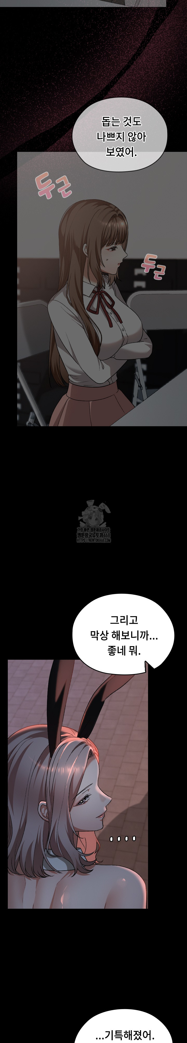 Keep It a Secret in School Raw - Page 36