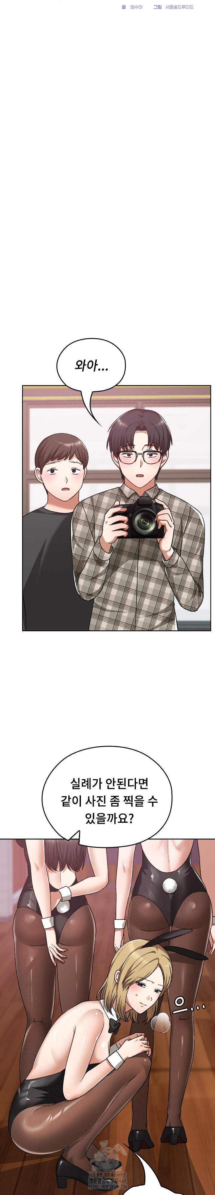 Keep It a Secret in School Raw - Page 6