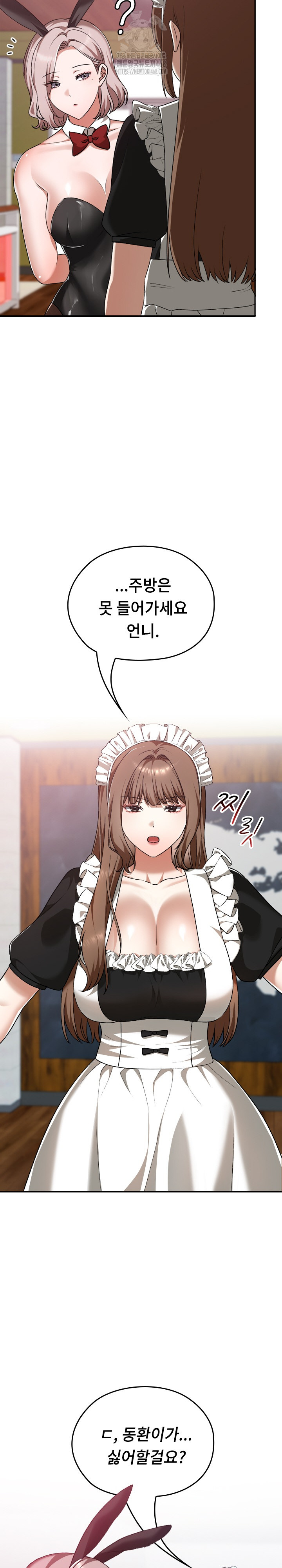 Keep It a Secret in School Raw - Page 9