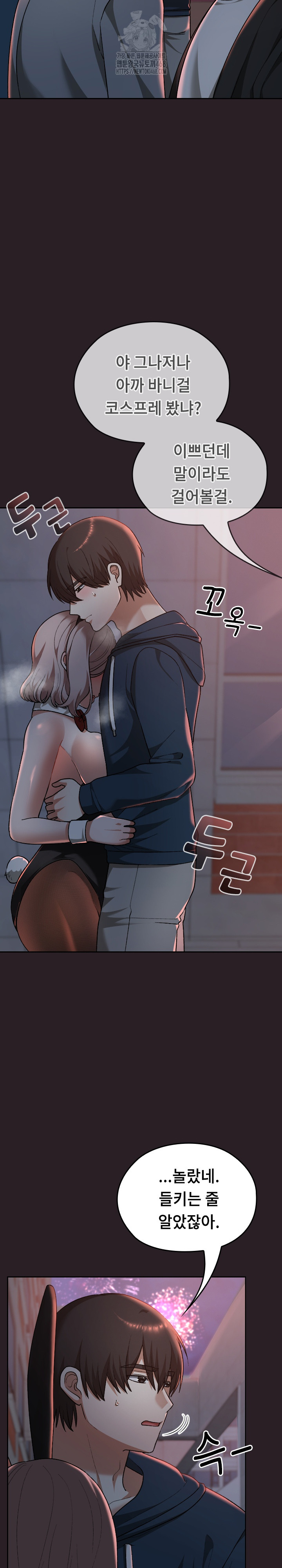 Keep It a Secret in School Raw - Page 10