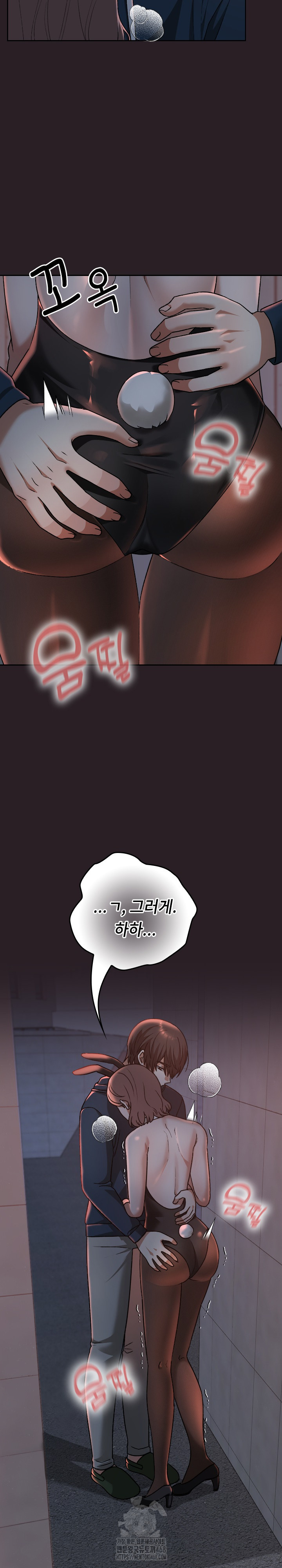 Keep It a Secret in School Raw - Page 11