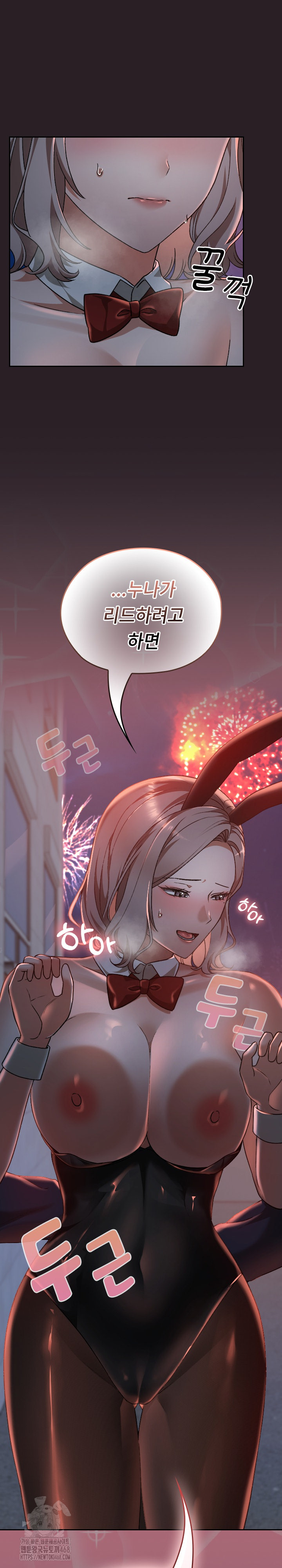 Keep It a Secret in School Raw - Page 13
