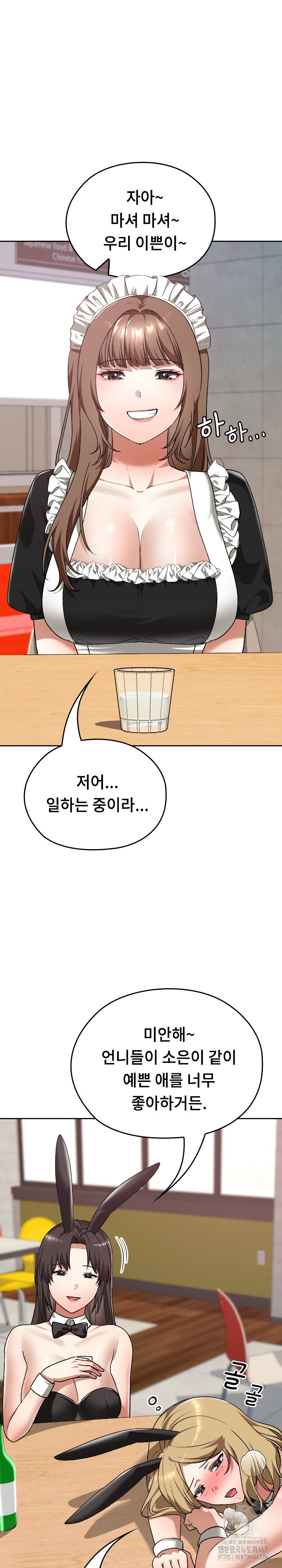 Keep It a Secret in School Raw - Page 15