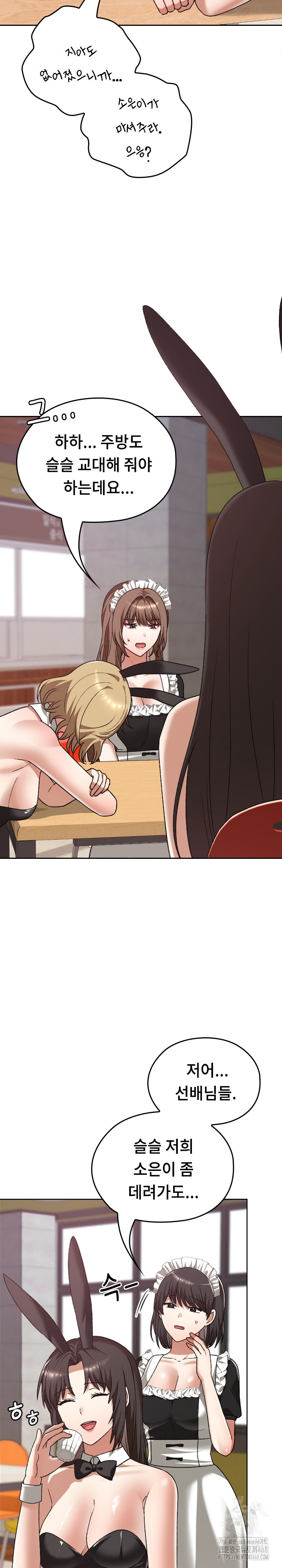Keep It a Secret in School Raw - Page 16