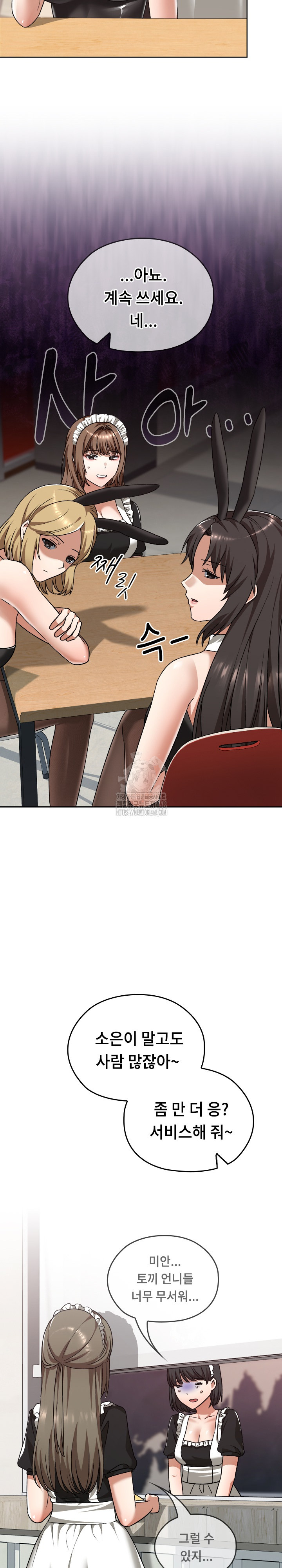 Keep It a Secret in School Raw - Page 17