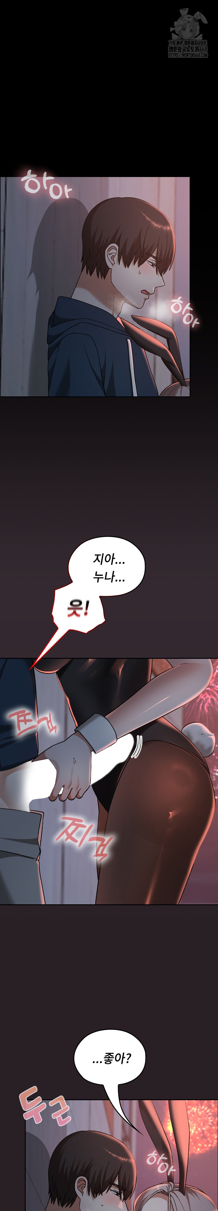 Keep It a Secret in School Raw - Page 2