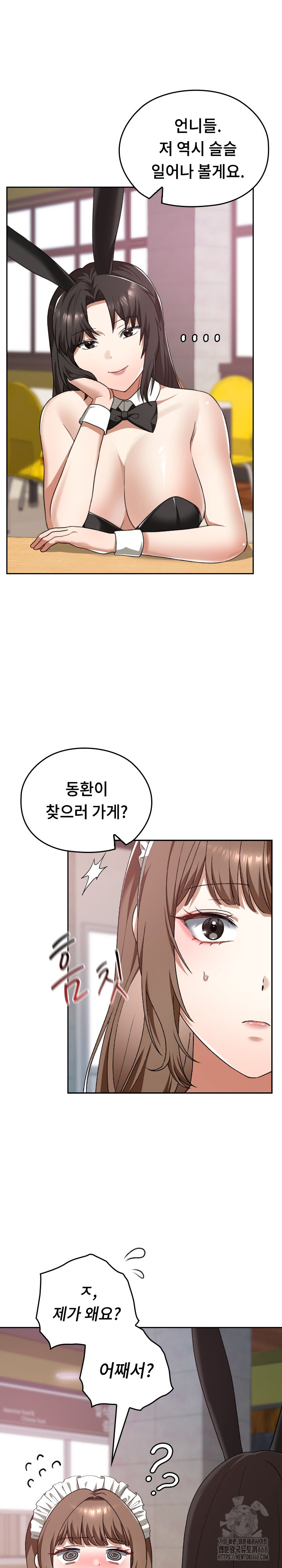 Keep It a Secret in School Raw - Page 20
