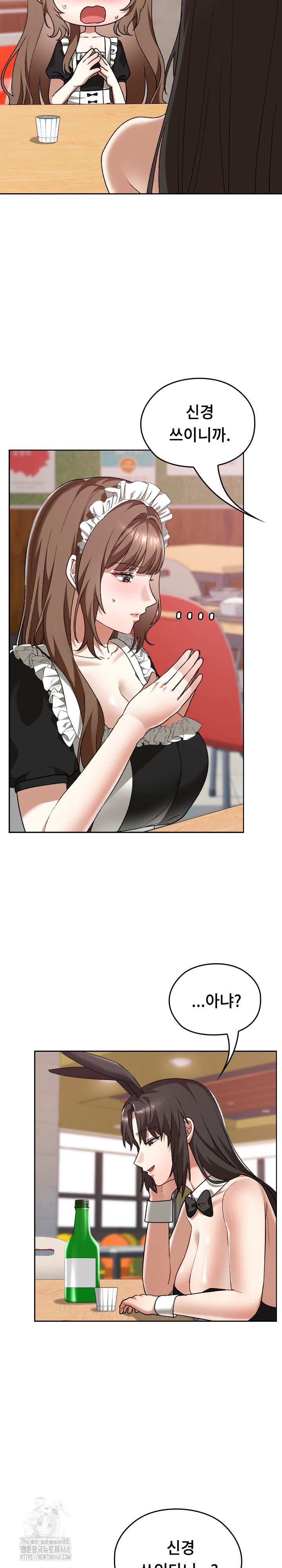Keep It a Secret in School Raw - Page 21