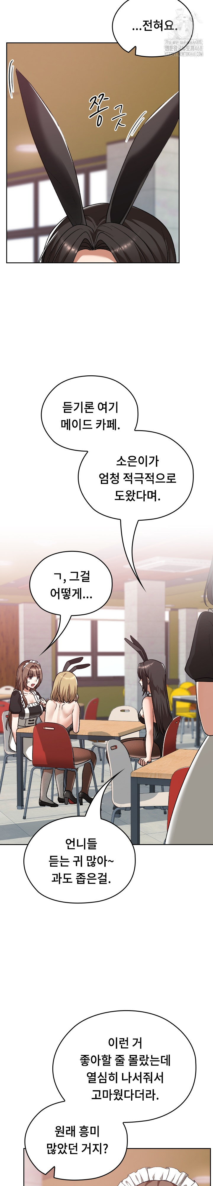Keep It a Secret in School Raw - Page 23