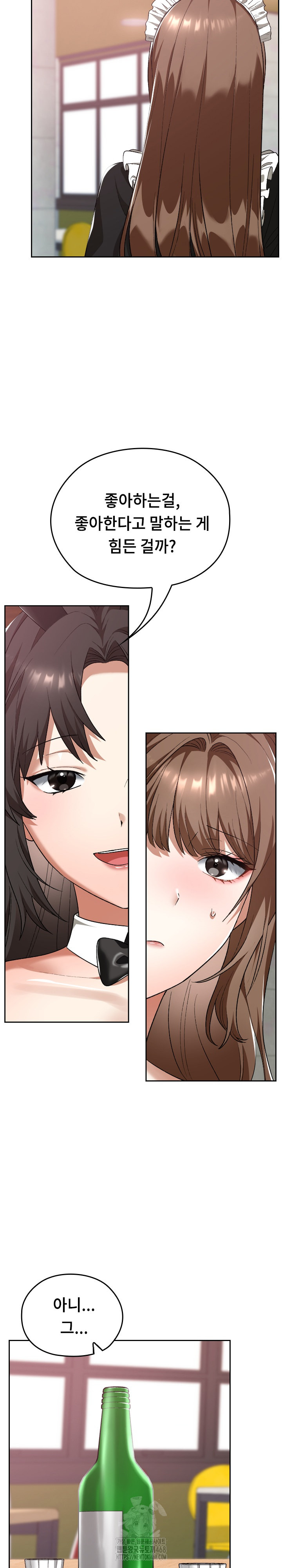 Keep It a Secret in School Raw - Page 24