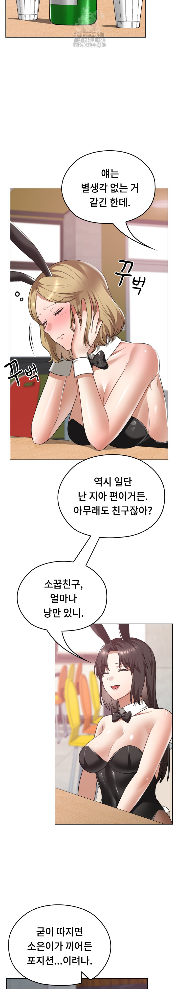 Keep It a Secret in School Raw - Page 25
