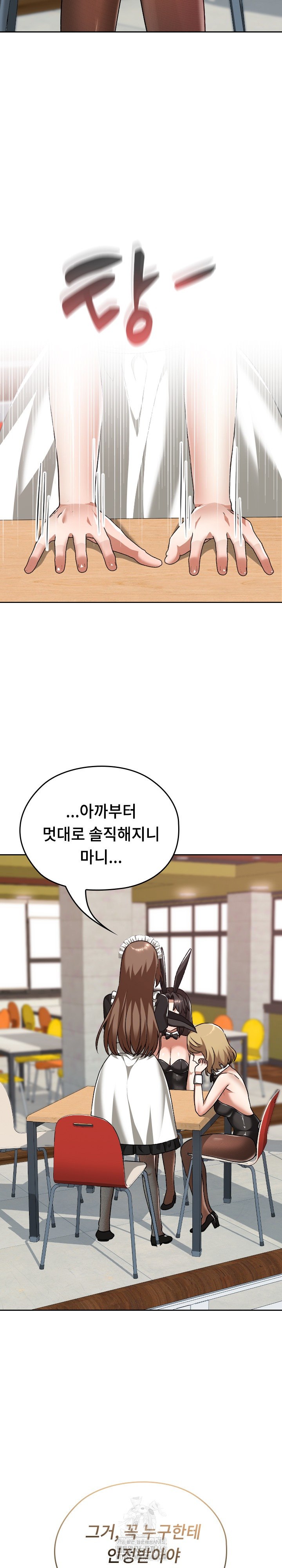 Keep It a Secret in School Raw - Page 28