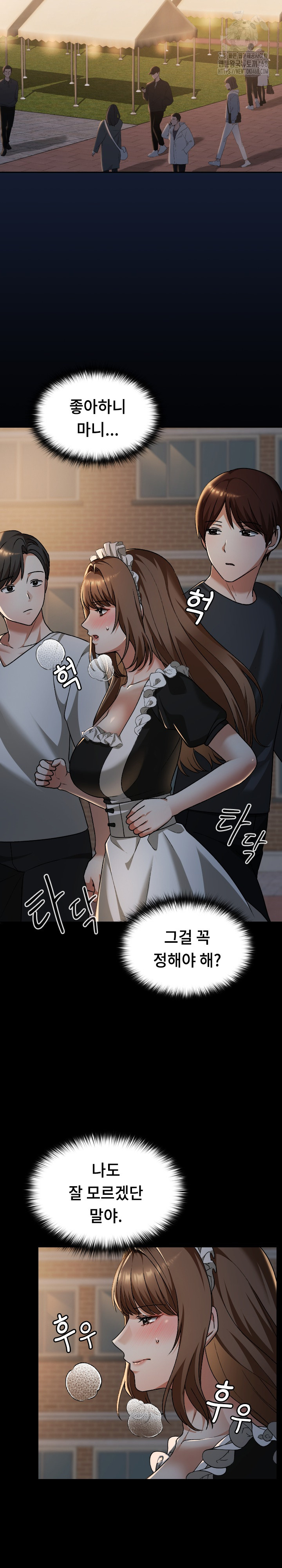 Keep It a Secret in School Raw - Page 31