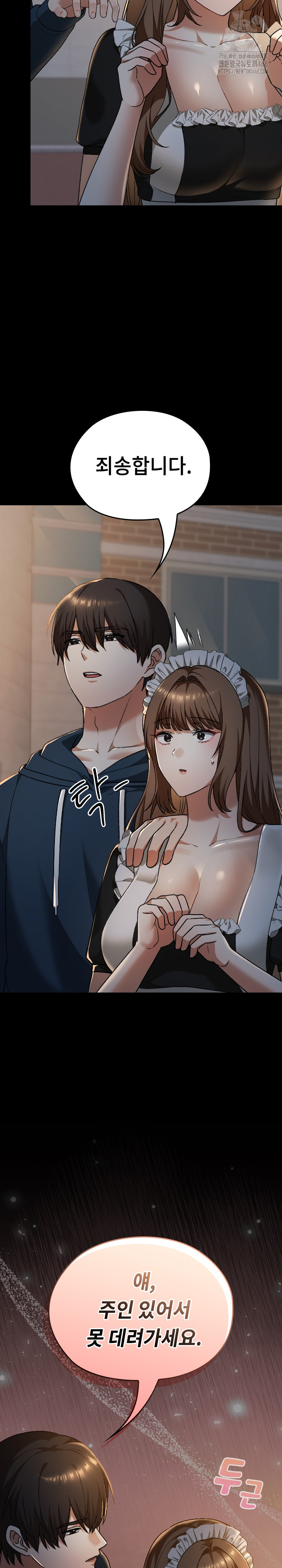 Keep It a Secret in School Raw - Page 35