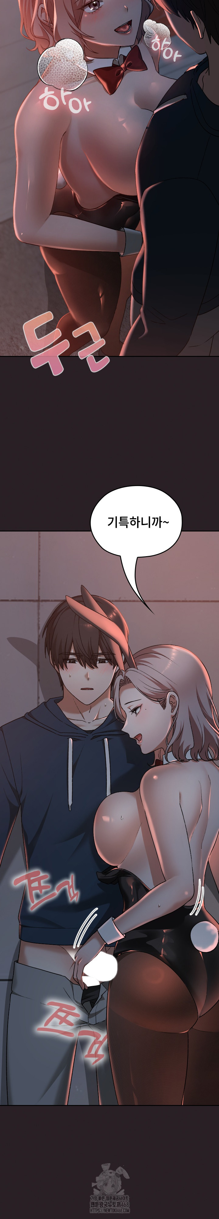 Keep It a Secret in School Raw - Page 4