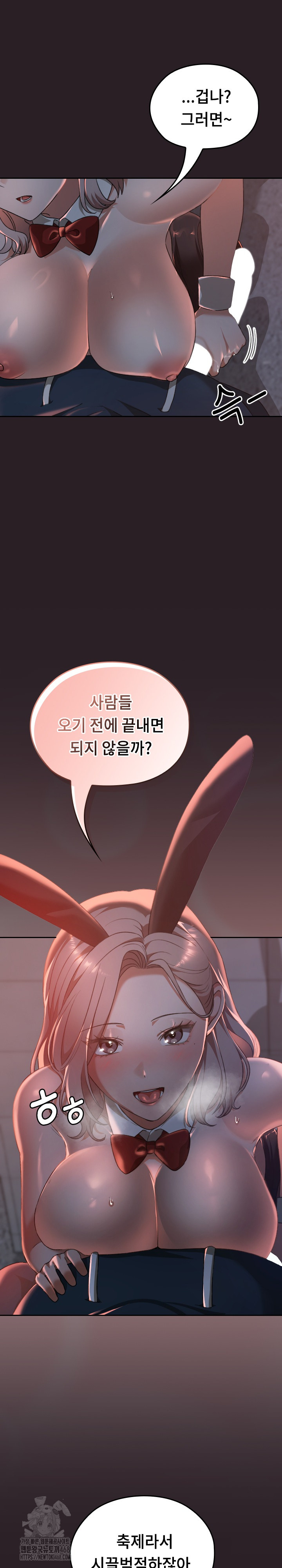 Keep It a Secret in School Raw - Page 7