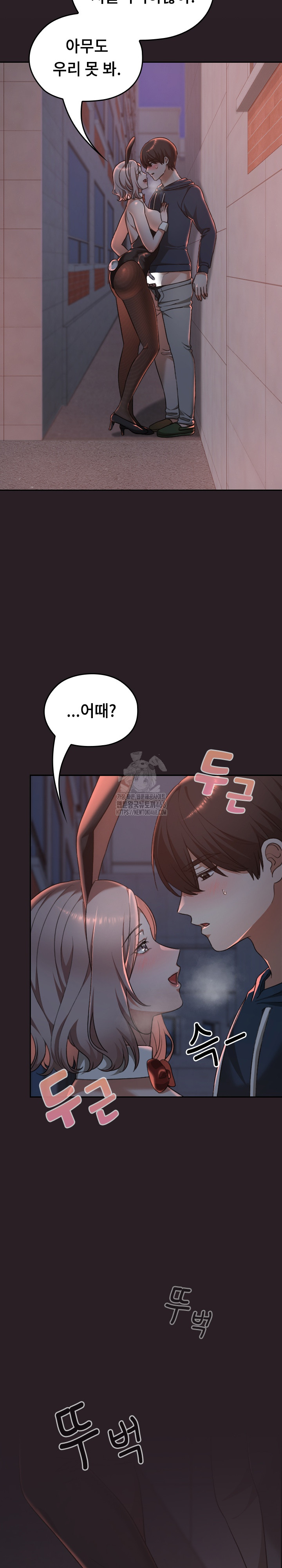 Keep It a Secret in School Raw - Page 8