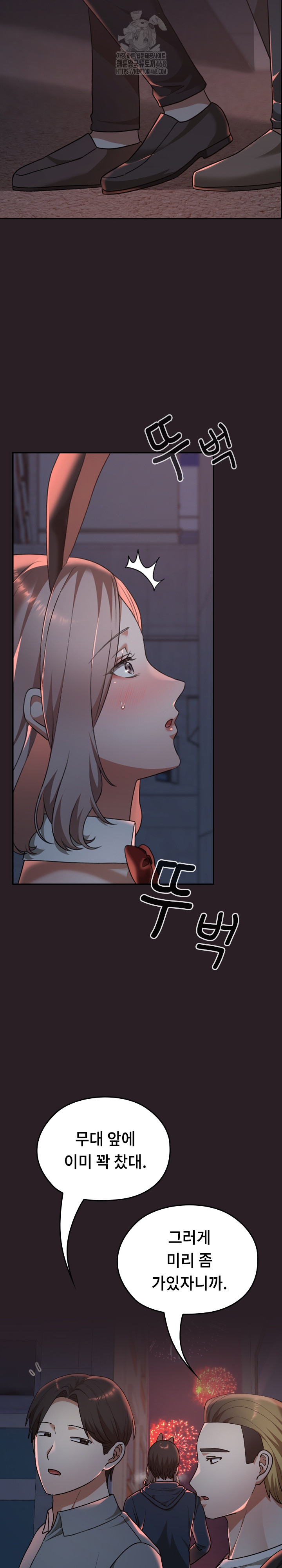 Keep It a Secret in School Raw - Page 9