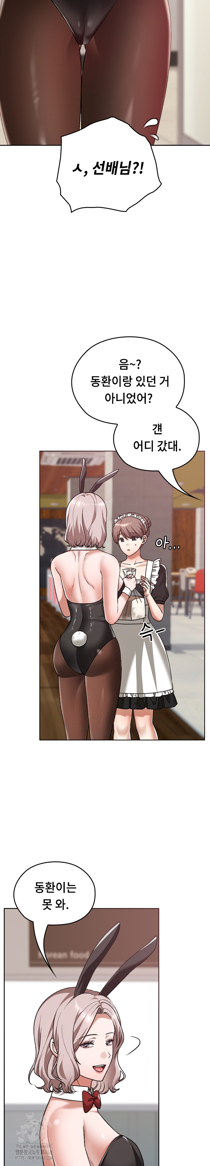 Keep It a Secret in School Raw - Page 12