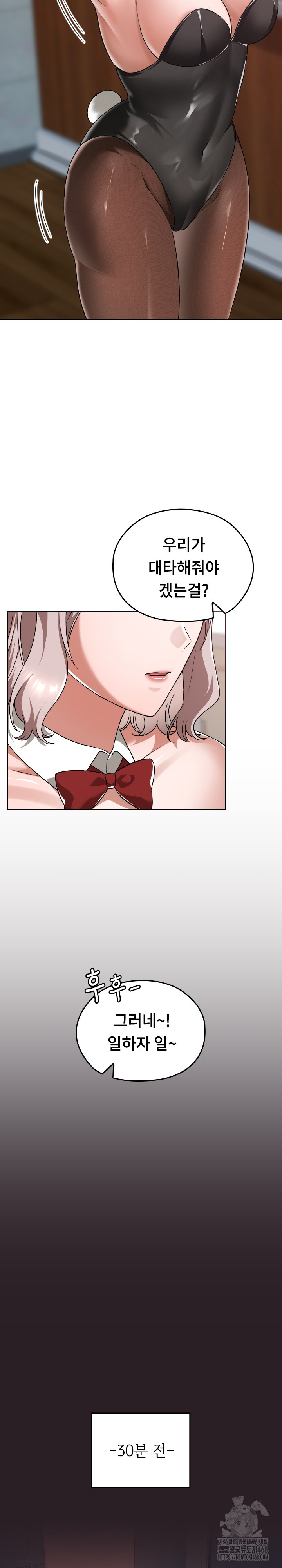 Keep It a Secret in School Raw - Page 14