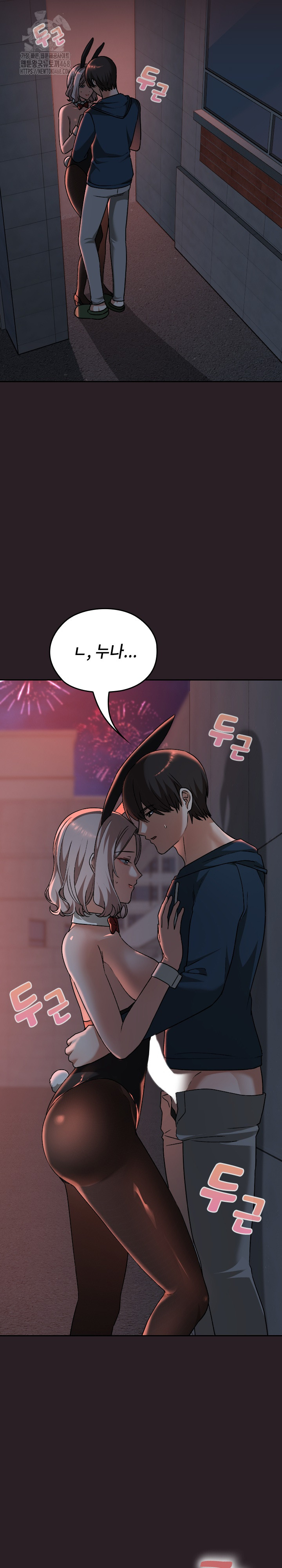 Keep It a Secret in School Raw - Page 15