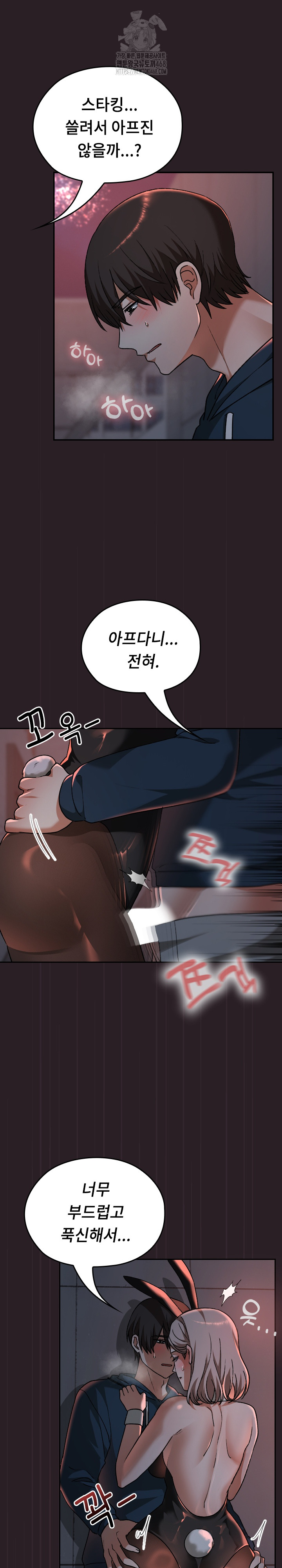 Keep It a Secret in School Raw - Page 19