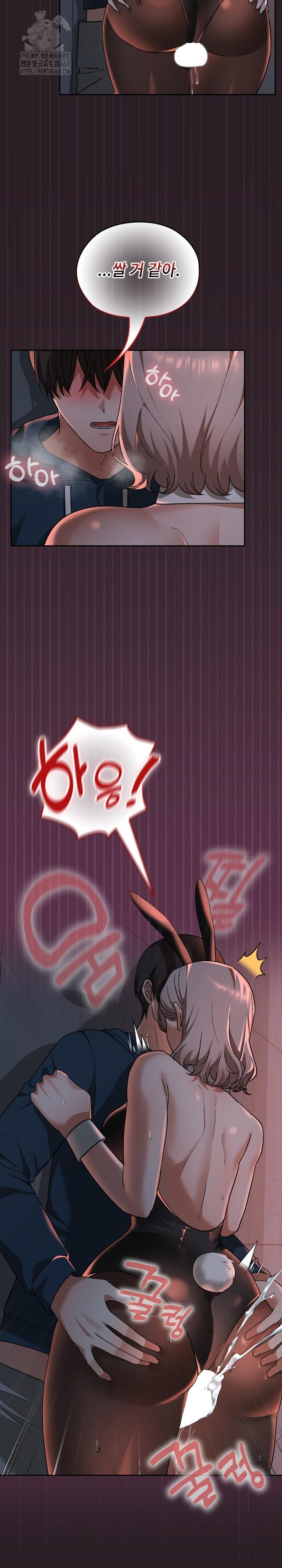 Keep It a Secret in School Raw - Page 20