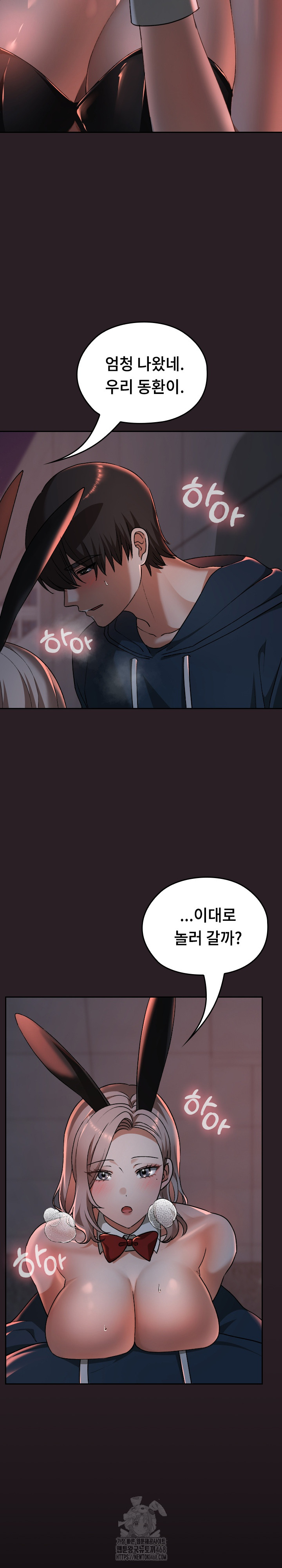 Keep It a Secret in School Raw - Page 22