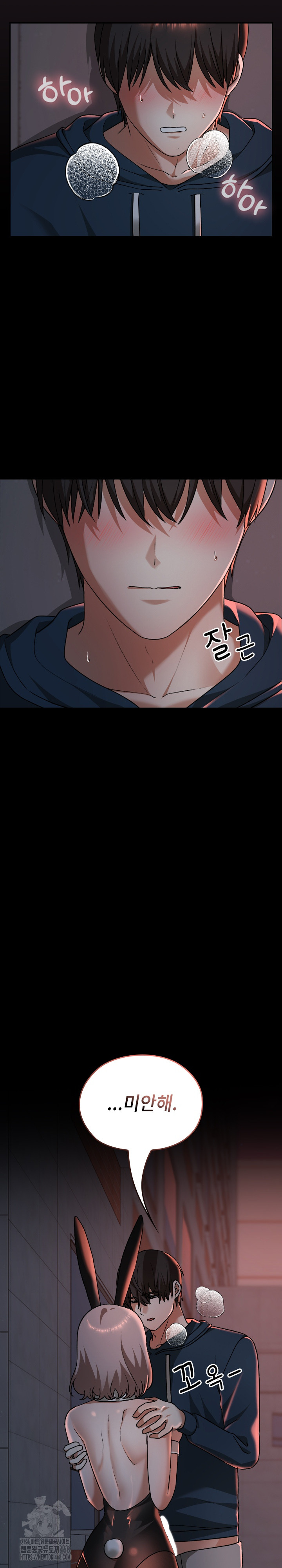Keep It a Secret in School Raw - Page 23