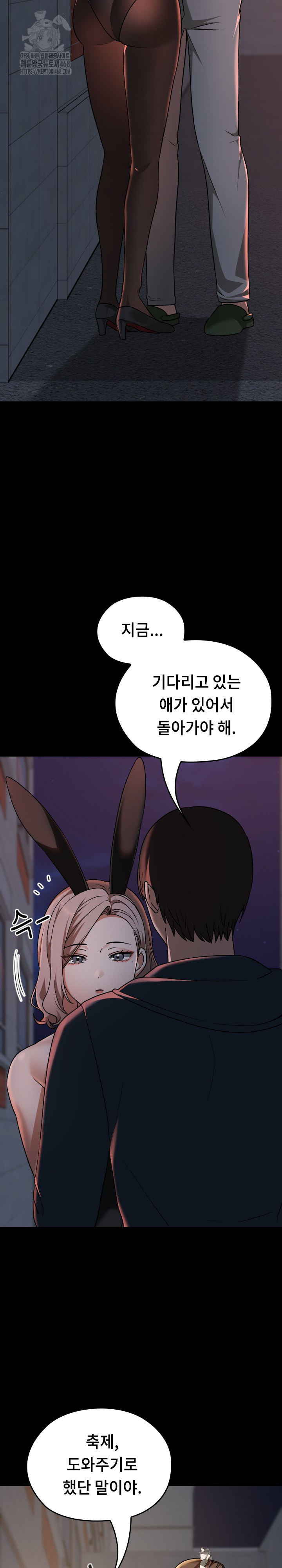 Keep It a Secret in School Raw - Page 24