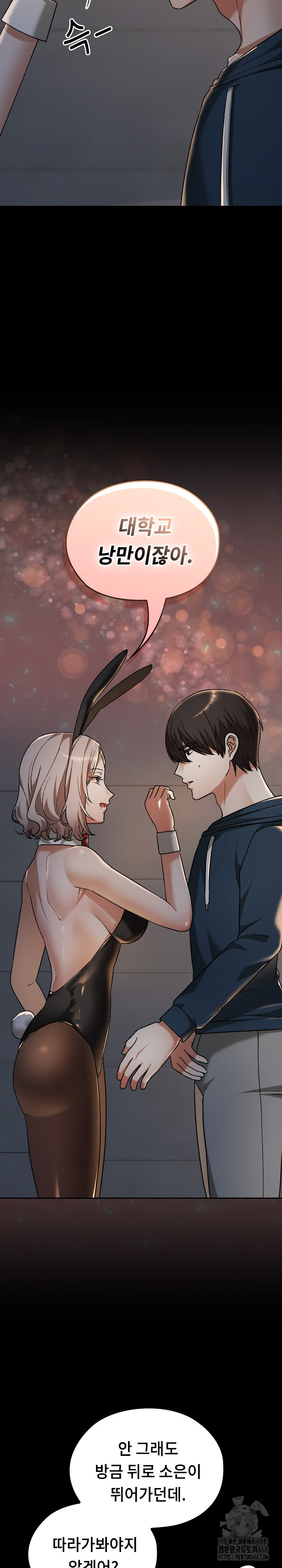 Keep It a Secret in School Raw - Page 26