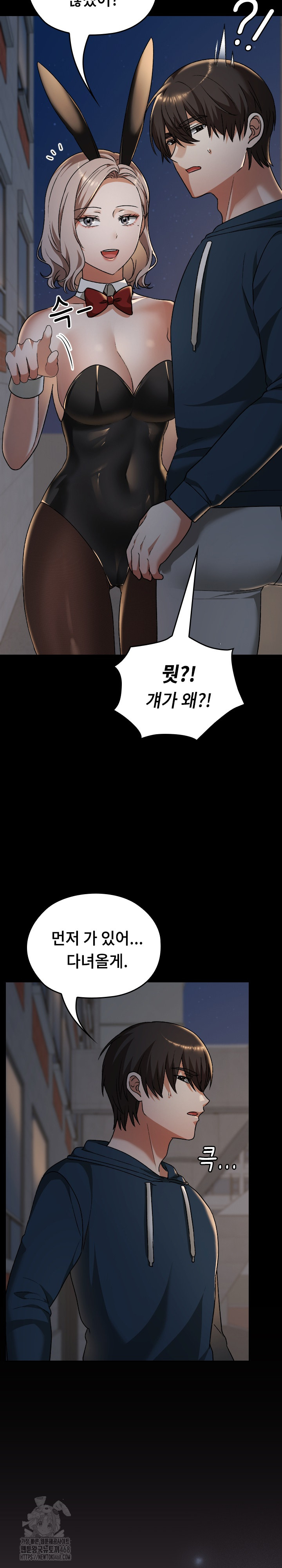 Keep It a Secret in School Raw - Page 27